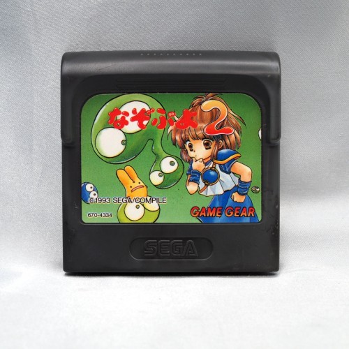 Used NAZO PUYO 2 Nazopuyo [Cartridge only] - Tested & Working
