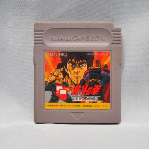 Used HOKUTO NO KEN [Cartridge only] - Tested & Working