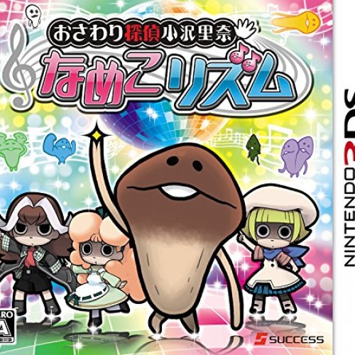 Success Touch Detective Nameko Rhythm [3Ds Software ] New