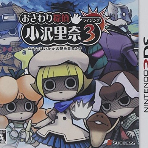 Success Touch Detective Rising 3 Nameko View Banana Dream Of [3Ds Software ] New