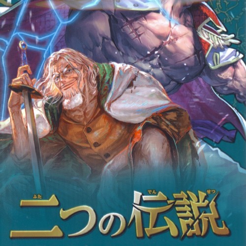 One Piece Trading Card Game: Two Legends Japanese Booster Pack [OP-08)