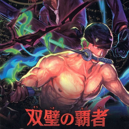 One Piece Trading Card Game: Twin Champion Japanese Booster Pack [OP-06]