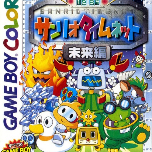 Sanrio Timenet: Mirai Hen [Future] - JP GameBoy Color Game Only
