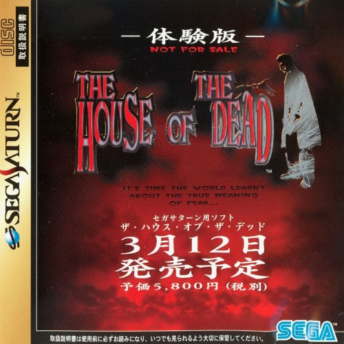 The House of the Dead [Trial Version] - JP Sega Saturn Game Only