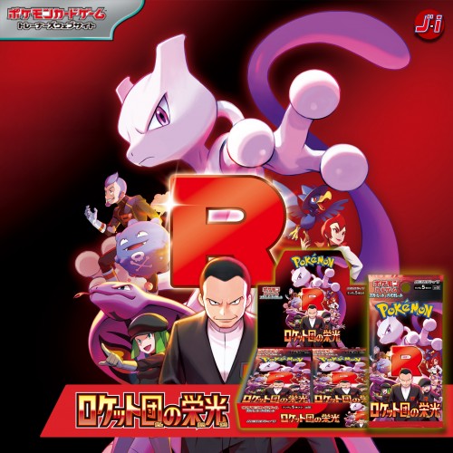 Pokemon Card Game Scarlet & Violet Expansion Pack Glory of Team Rocket BOX [sv10]
