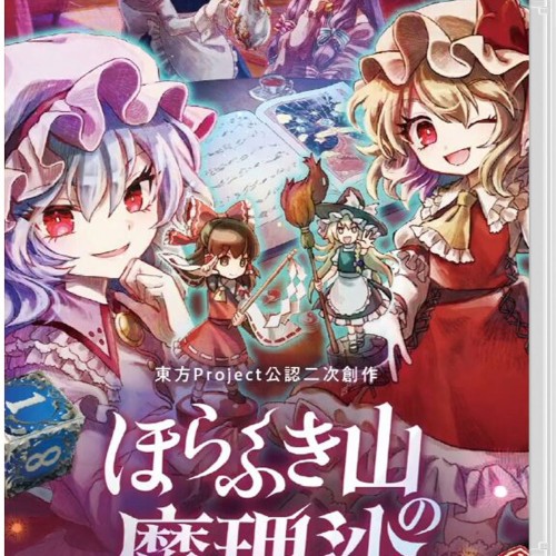 Marisa of Liartop Mountain [Multi-Language Import] (Nintendo Switch)